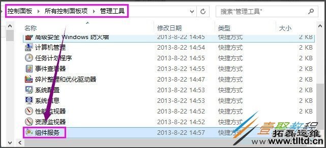 Win8共享打印机出现错误提示0x000006d9解决方法