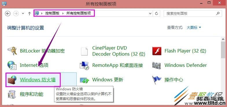 Win8共享打印机出现错误提示0x000006d9解决方法