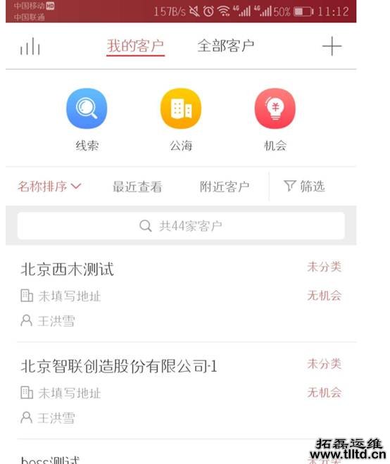 app测试总结