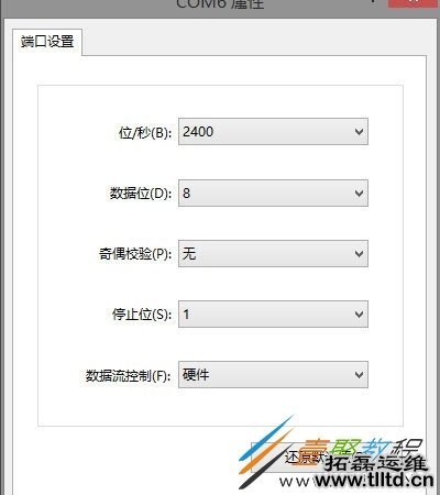 Win8系统超级终端怎么连接华为交换机 Win8系统使用超级终端连接华为交换机方法