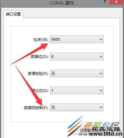 Win8系统超级终端怎么连接华为交换机 Win8系统使用超级终端连接华为交换机方法