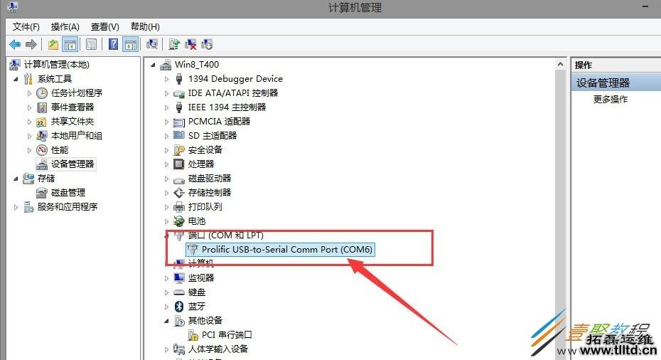 Win8系统超级终端怎么连接华为交换机 Win8系统使用超级终端连接华为交换机方法