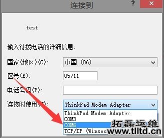 Win8系统超级终端怎么连接华为交换机 Win8系统使用超级终端连接华为交换机方法