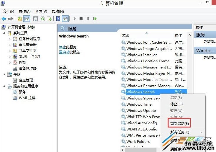 Win8系统搜索框无法输入字符怎么办 Win8系统搜索框无法输入字符解决方法