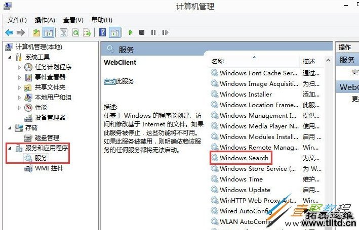 Win8系统搜索框无法输入字符怎么办 Win8系统搜索框无法输入字符解决方法