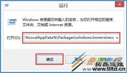 Win8系统搜索框无法输入字符怎么办 Win8系统搜索框无法输入字符解决方法
