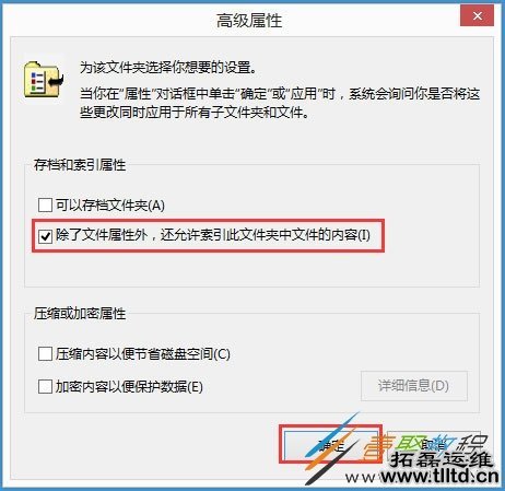 Win8系统搜索框无法输入字符怎么办 Win8系统搜索框无法输入字符解决方法