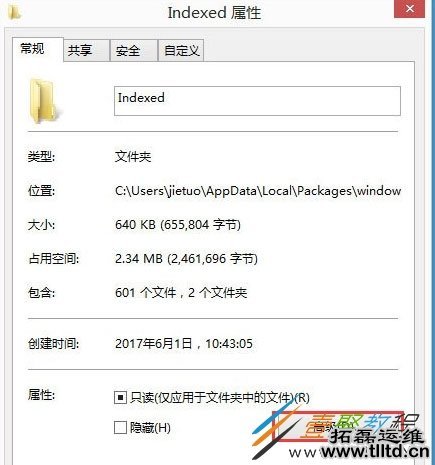 Win8系统搜索框无法输入字符怎么办 Win8系统搜索框无法输入字符解决方法