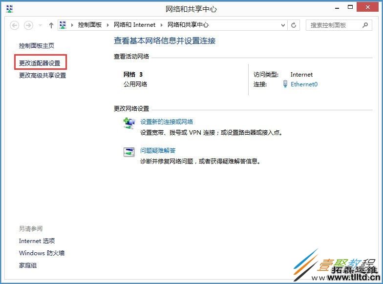 Win8系统NetBIOS怎么禁用 Win8系统禁用NetBIOS方法