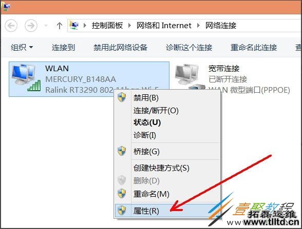 Win8系统NetBIOS怎么禁用 Win8系统禁用NetBIOS方法