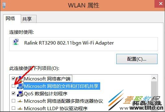 Win8系统NetBIOS怎么禁用 Win8系统禁用NetBIOS方法