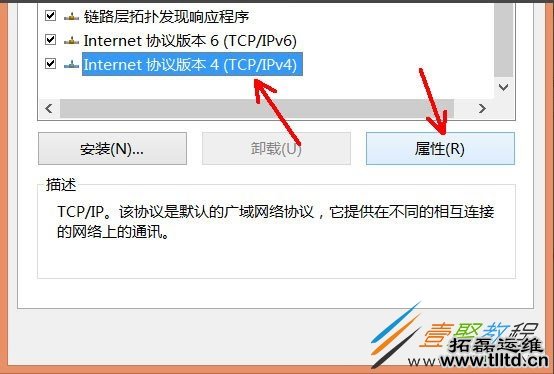 Win8系统NetBIOS怎么禁用 Win8系统禁用NetBIOS方法