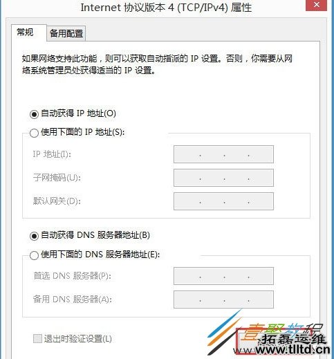 Win8系统NetBIOS怎么禁用 Win8系统禁用NetBIOS方法