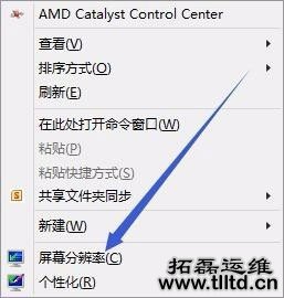 Win8双屏主屏幕怎么设置 Win8双屏设置主屏幕方法