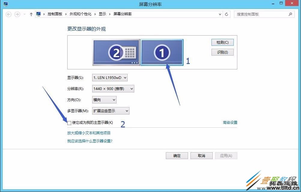 Win8双屏主屏幕怎么设置 Win8双屏设置主屏幕方法