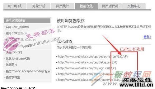 lnmp下Nginx下设置浏览器缓存的配置