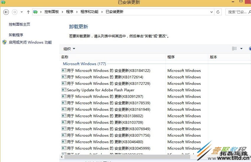 Win8电脑蓝屏0x0000008e怎么解决 Win8电脑蓝屏0x0000008e解决方法