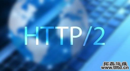 Nginx使用HTTP/2与HTTPS跑分测试