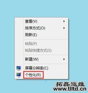 Win8系统怎么设置任务栏和对话框背景颜色 设置方法