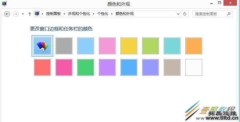 Win8系统怎么设置任务栏和对话框背景颜色 设置方法