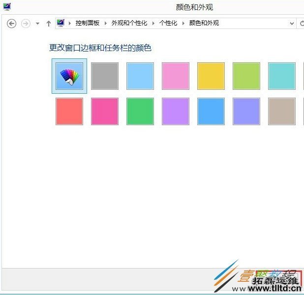 Win8系统怎么设置任务栏和对话框背景颜色 设置方法