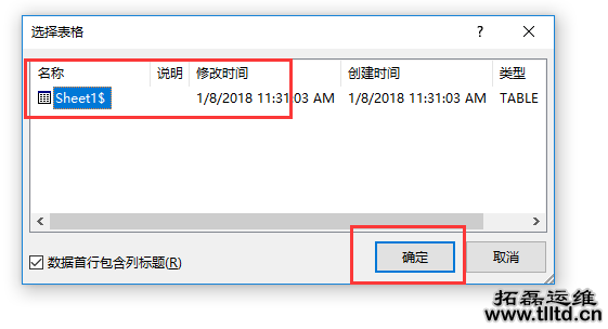 excel结合word群发邮件 excel结合word群发邮件