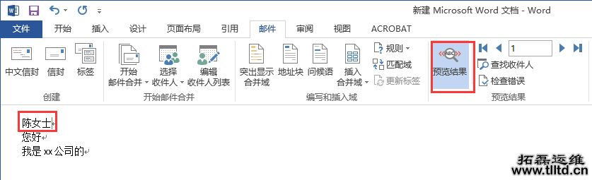 excel结合word群发邮件 excel结合word群发邮件