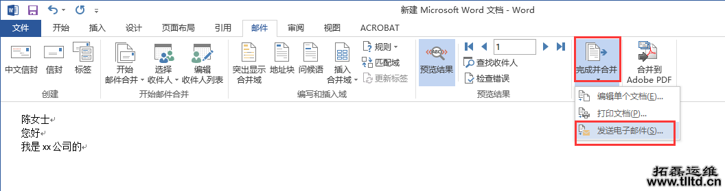 excel结合word群发邮件 excel结合word群发邮件