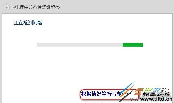 Win8系统中存在不兼容软件怎么办 如何解决