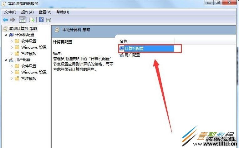 Win7系统网速限制怎么解除 Win7系统解除网速限制方法