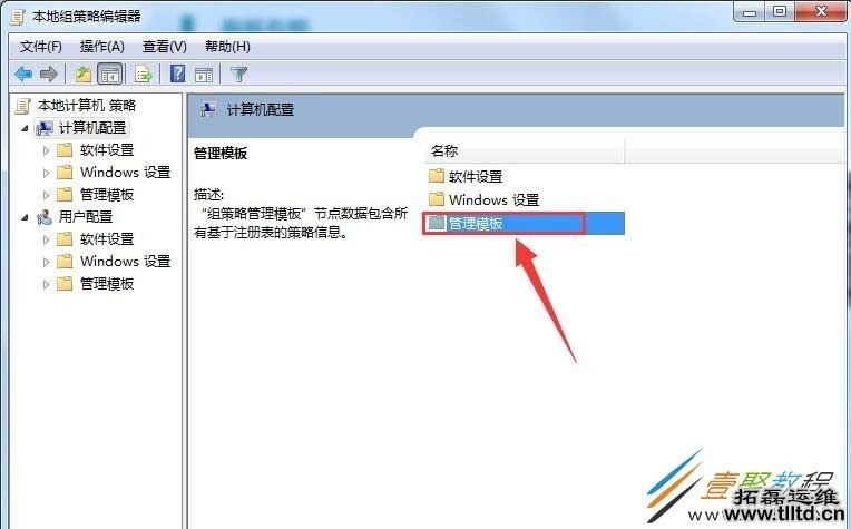 Win7系统网速限制怎么解除 Win7系统解除网速限制方法