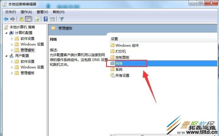 Win7系统网速限制怎么解除 Win7系统解除网速限制方法