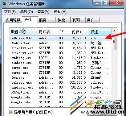 Win7系统提示adb.exe位置错误怎么办 如何解决