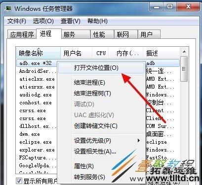 Win7系统提示adb.exe位置错误怎么办 如何解决