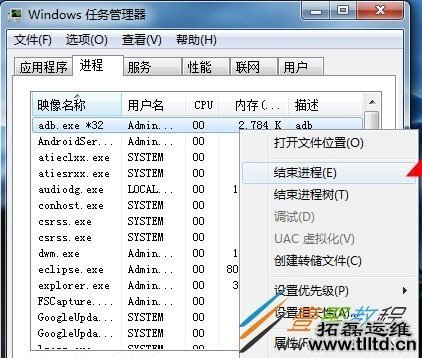 Win7系统提示adb.exe位置错误怎么办 如何解决