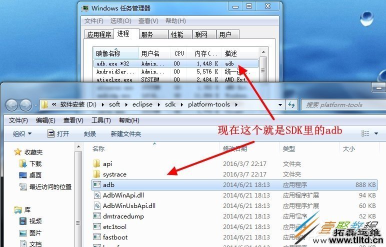 Win7系统提示adb.exe位置错误怎么办 如何解决