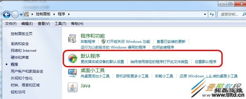 Win7下载提示该文件没有与之关联的程序怎么回事 如何解决