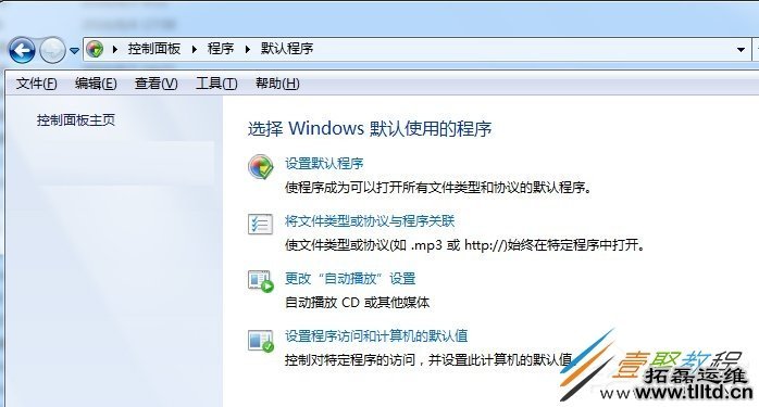 Win7下载提示该文件没有与之关联的程序怎么回事 如何解决