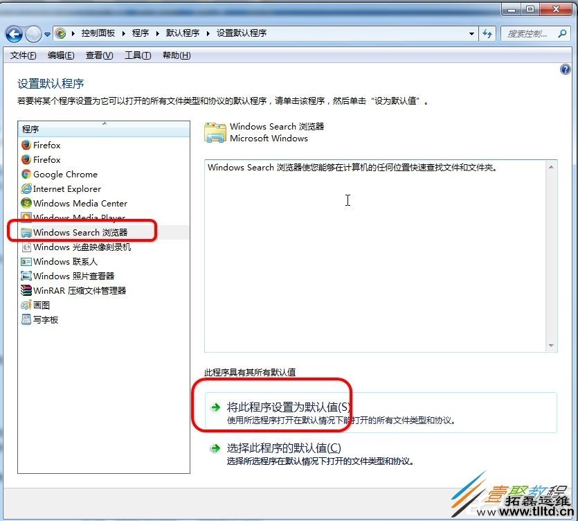 Win7下载提示该文件没有与之关联的程序怎么回事 如何解决