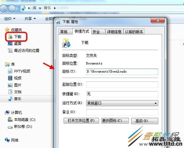 Win7下载提示该文件没有与之关联的程序怎么回事 如何解决