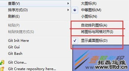Win7系统桌面图标排序方式有哪些 Win7系统桌面图标排序方式分享