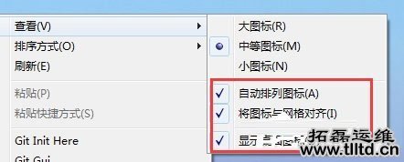 Win7系统桌面图标排序方式有哪些 Win7系统桌面图标排序方式分享