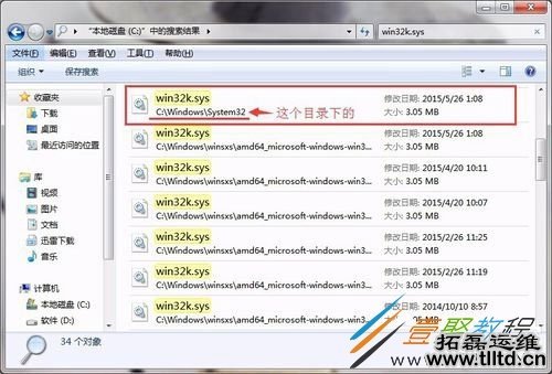 Win7系统win32k.sys蓝屏怎么办 如何解决