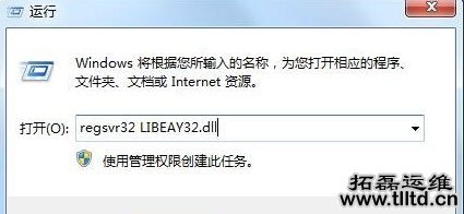 Win7丢失LIBEAY32.DLL怎么解决 Win7无法启动此程序解决方法
