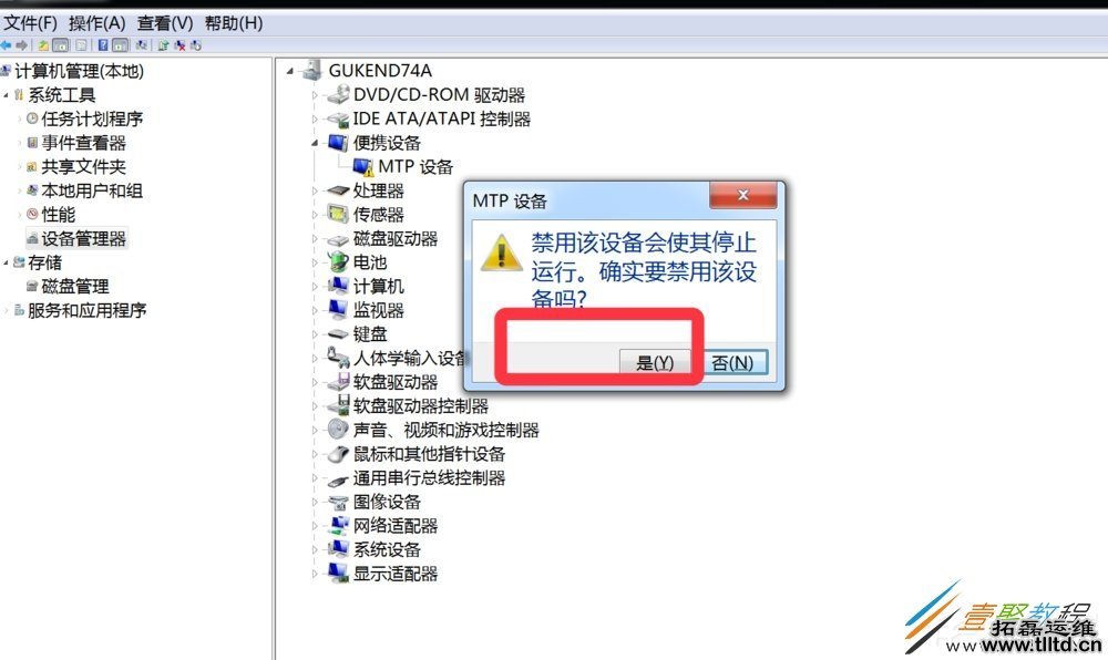 Win7系统提示欢迎使用找到新硬件向导怎么解决