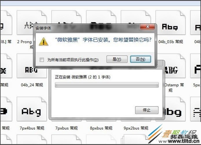 Win7系统怎么安装微软雅黑字体 Win7系统安装微软雅黑字体方法