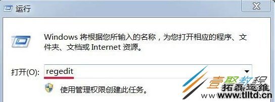 Win7系统任务托盘不显示安全删除硬件图标怎么解决