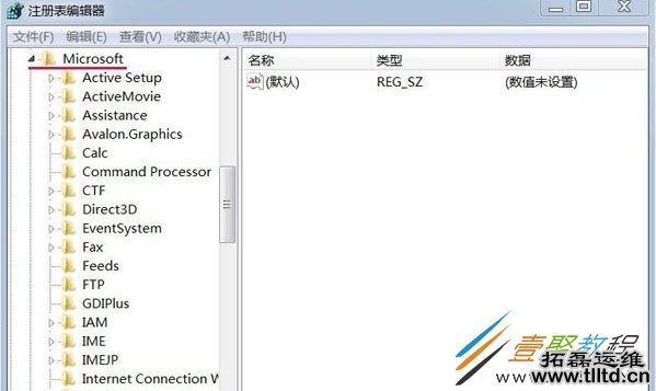 Win7系统任务托盘不显示安全删除硬件图标怎么解决