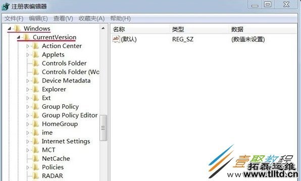 Win7系统任务托盘不显示安全删除硬件图标怎么解决