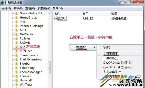 Win7系统任务托盘不显示安全删除硬件图标怎么解决